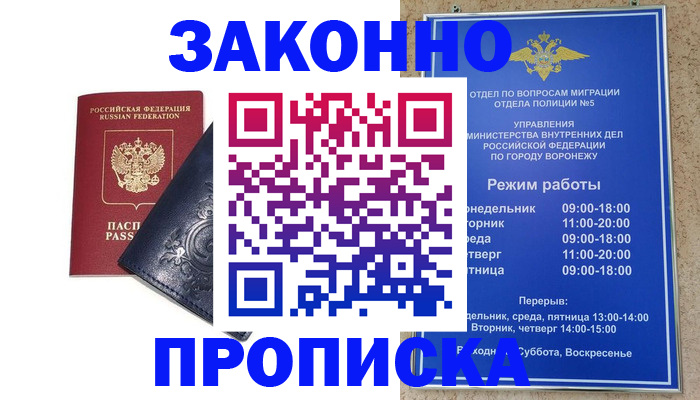 прописка поиск в Миассе
